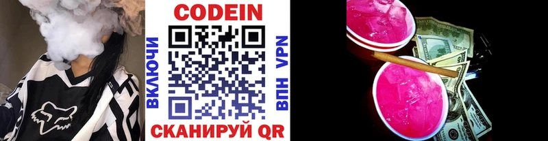 мега как войти  Серпухов  Кодеиновый сироп Lean Purple Drank 