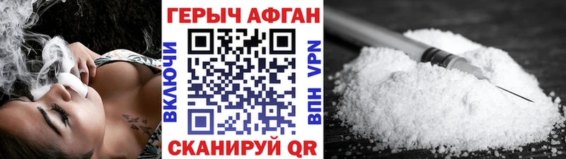 ГЕРОИН Афган  Серпухов 