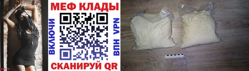 Мефедрон мука  наркотики  Серпухов 