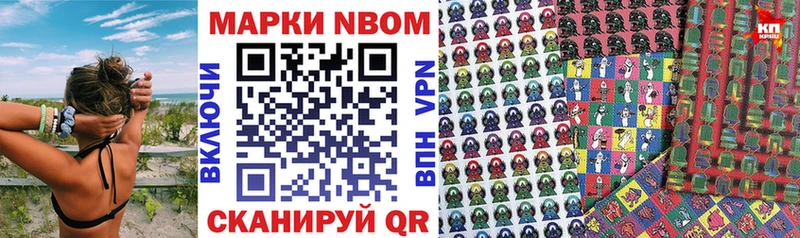 Марки NBOMe 1500мкг  наркошоп  Серпухов 